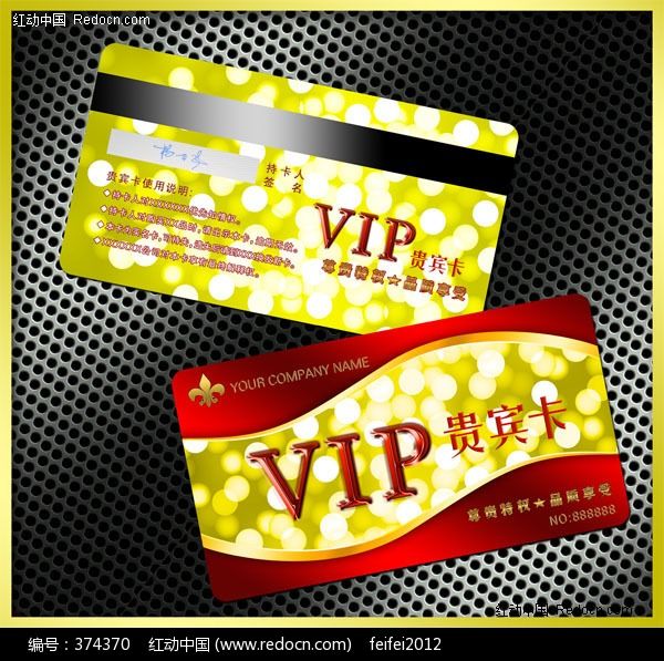 VIP