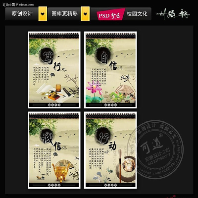 �й�����־У԰�Ļ�չ�� PSD