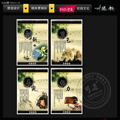 �й�����־У԰�Ļ�չ�� PSD