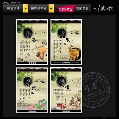 �й�����־У԰�Ļ�չ�� PSD