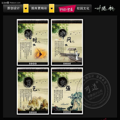 �й�����־У԰�Ļ�չ�� PSD