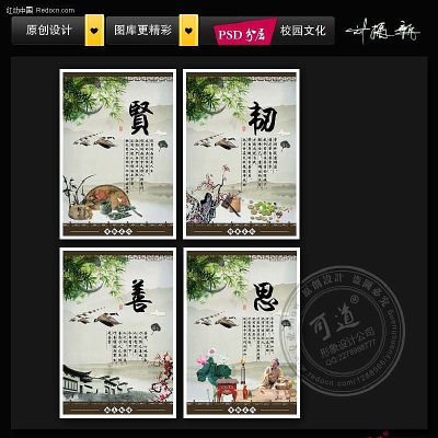 �й���У԰�Ļ�չ����� PSD