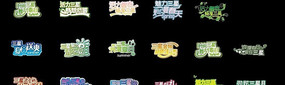 多彩标题设计 AI