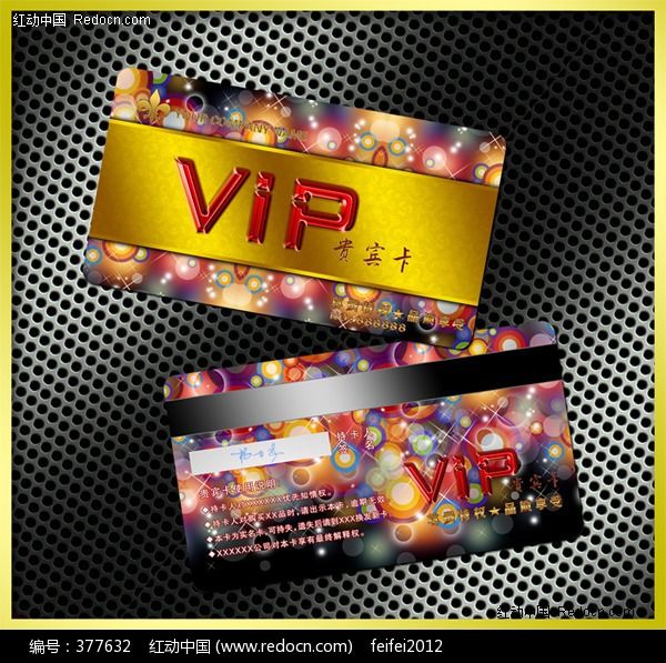 VIP