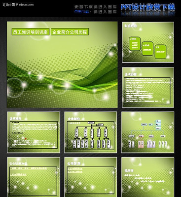 ��˾���̷�չͼ