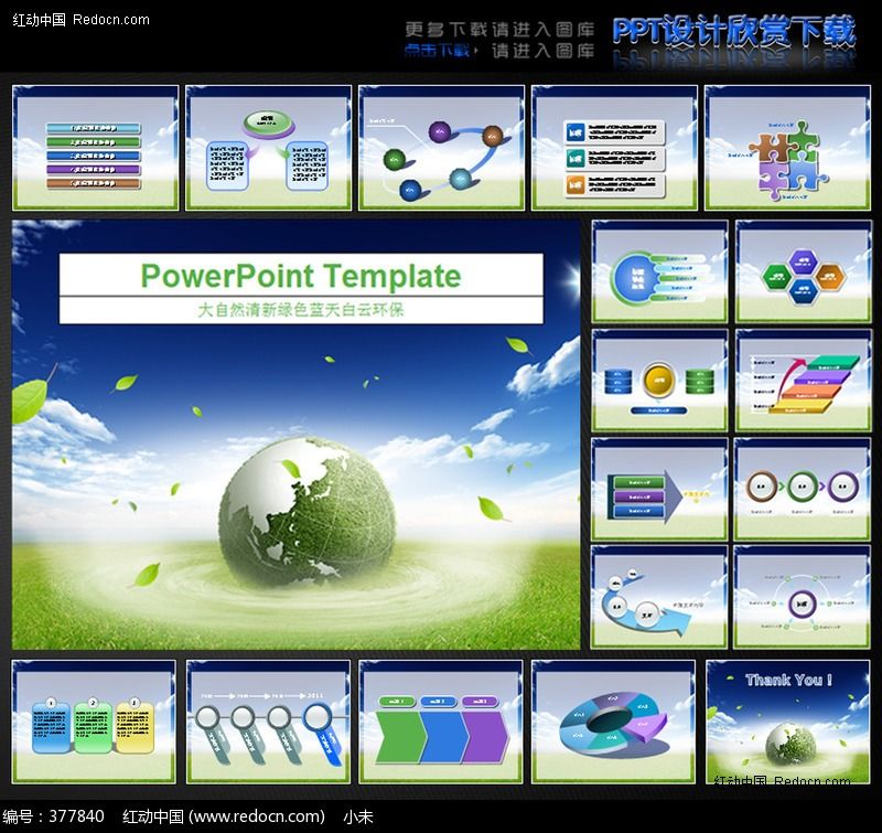 ����Ȼ������ɫ���������ܽ�õ�ƬPPT