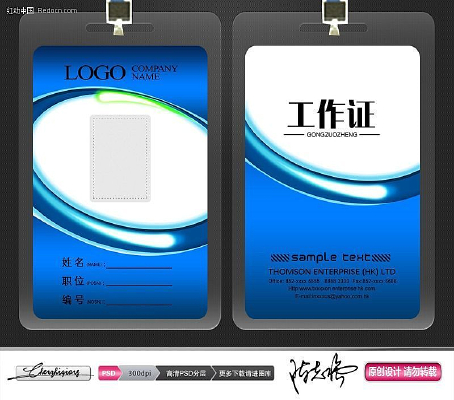 ��ɫ���� Ա��֤ �ؿ� PSD