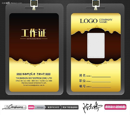 ��ɫ���ƹ���֤�ز� PSD