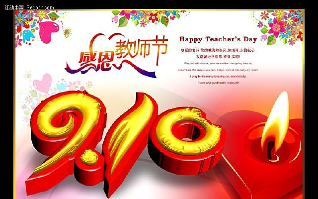 9.10��ʦ�ں������