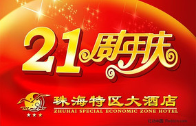 21�����캣��PSDģ��