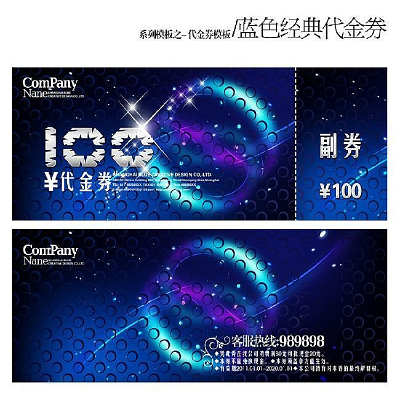 ��ɫ�������ȯ