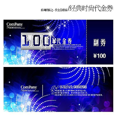 ������ɫʱ�д���ȯ