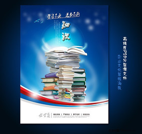 ��ҵ�Ļ�֪֮ʶչ�庣����ͼpsd PSD