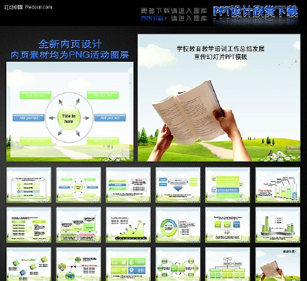 ѧУѵչ滮ĿPPT ppt