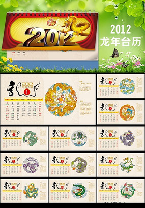 2012̨����� PSD