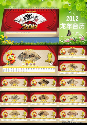 2012�й�������̨�� PSD