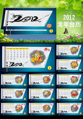 �й���2012̨����� PSD