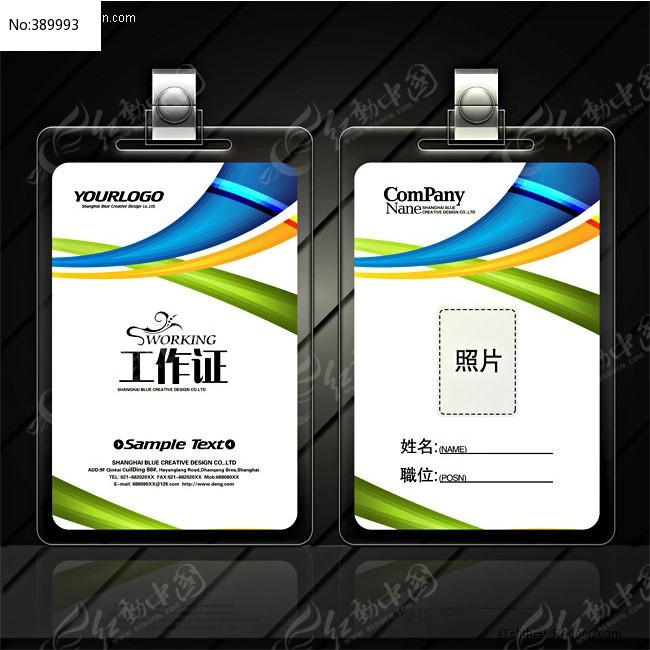 ��Լ��ɫ���й���֤ģ��