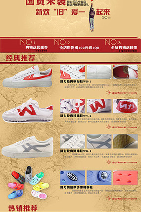 ��������װ��PSD �˶�Ь��ҳ��� PSD