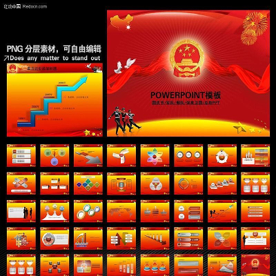 �����㱨�ܽ�õ�ƬPPTģ��