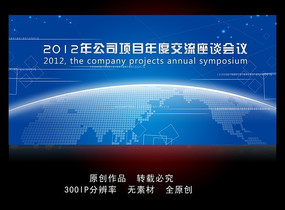 ��ɫ�Ƽ� �Ƽ���ҵչ�� ���鱳�� PSD