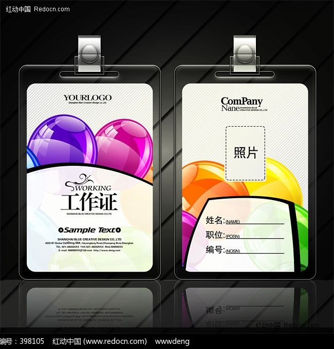 ��ɫ��ҵ���ù���֤