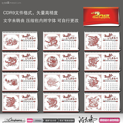 2012����̨���ز� CDR