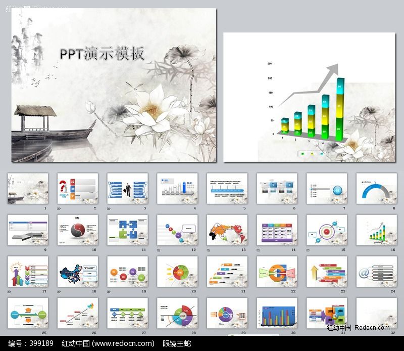 ˮī�й���PPT