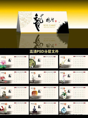 ����̨����� PSD