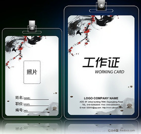 �ؿ���� ����֤ģ�� �����ز� PSD