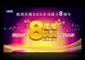 8������չ�庣�� PSD