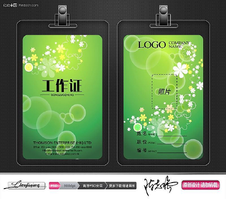 ��ɫ����ʱ�й���֤�ز� PSD