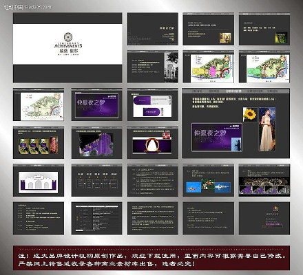 开馆庆典活动策划案 ppt