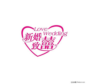 新婚致喜 AI