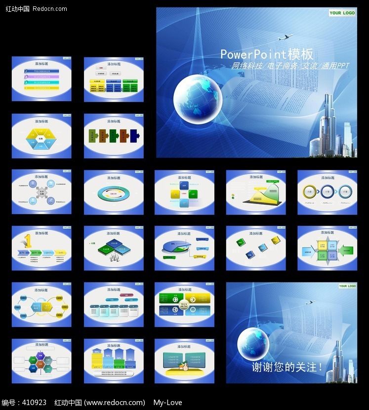 ����Ƽ�����PPTģ��