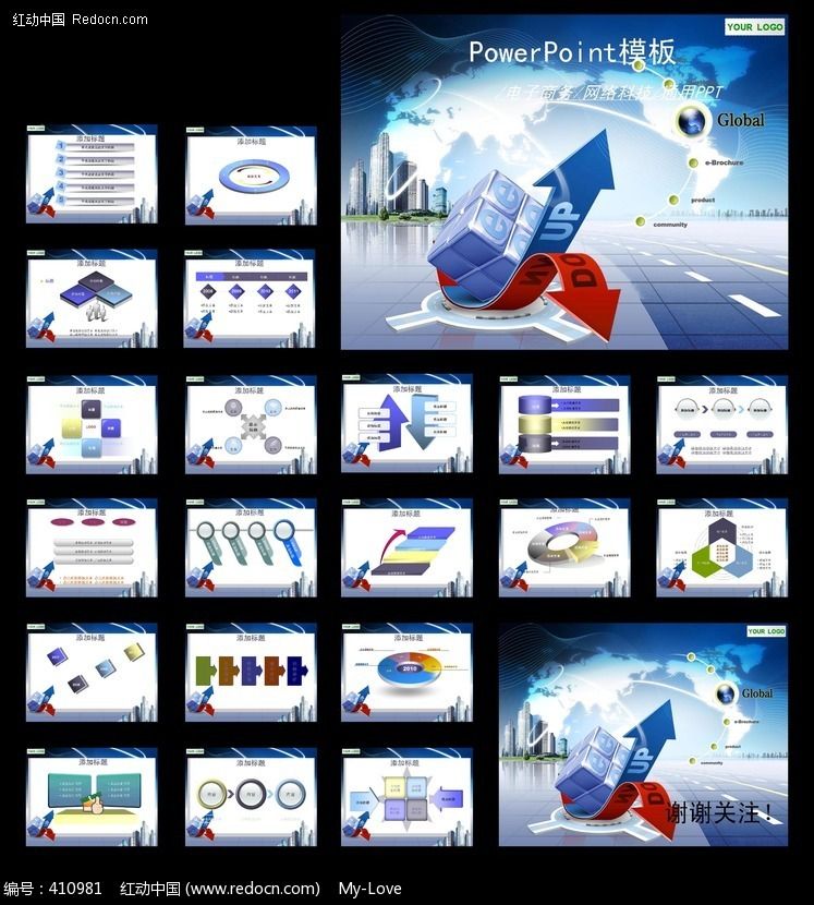 ����Ƽ�PPTģ��