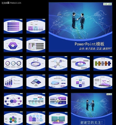 合作交流PPT模板 ppt