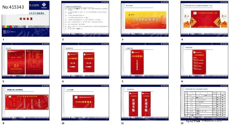 ӭ�¾ƻ������᰸