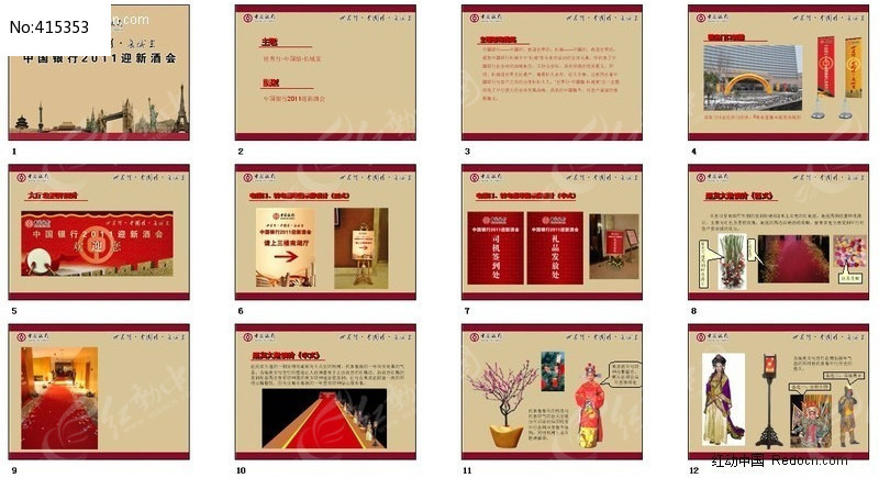 ����ӭ�¾ƻ��᰸