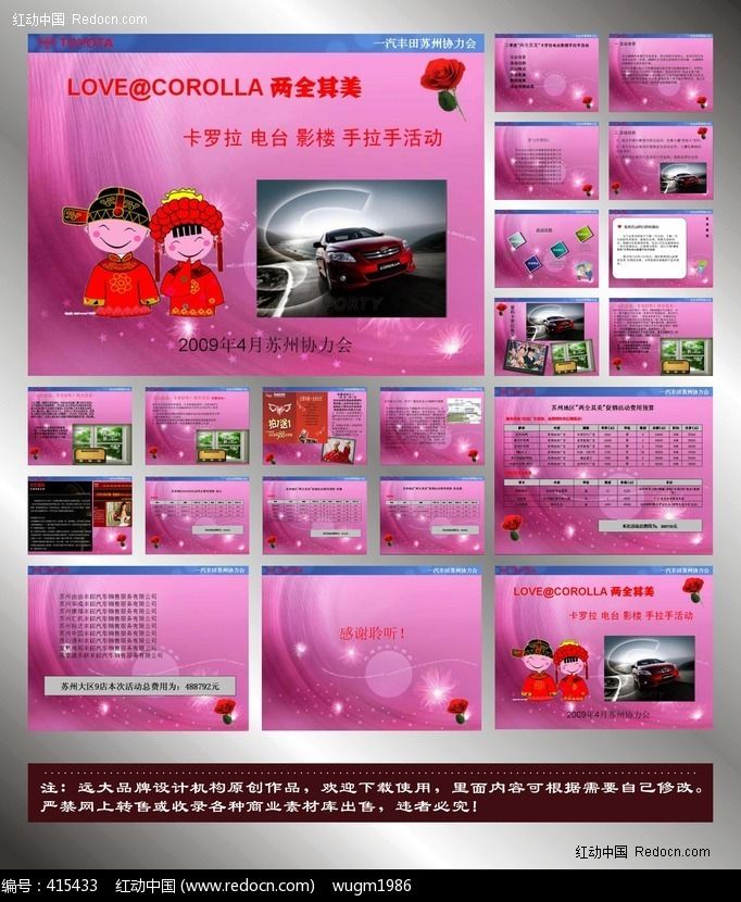 ��ҵ�����ֻ�߻���PPT