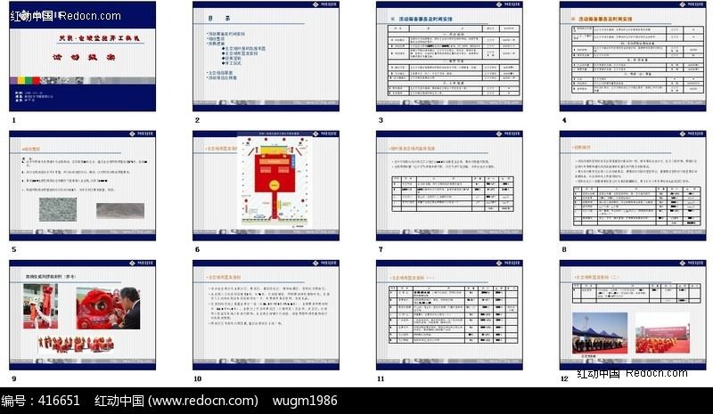 ¥�̿��������᰸ppt