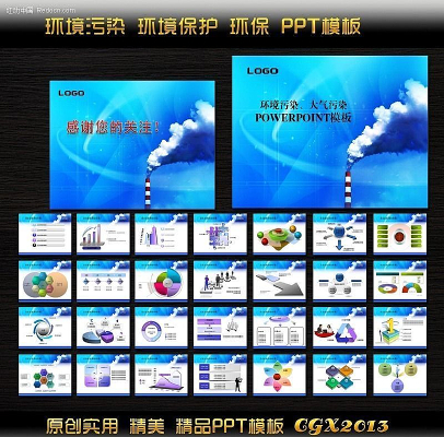 ������Ⱦ �������� ���� PPTģ�� ppt