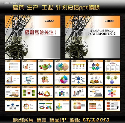 ��ˬ��PPTģ��