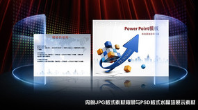 ħ��PPT����ģ��