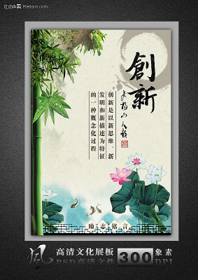 ��ͳ�Ļ����й���ѧУ�Ļ�չ��psdģ�� PSD