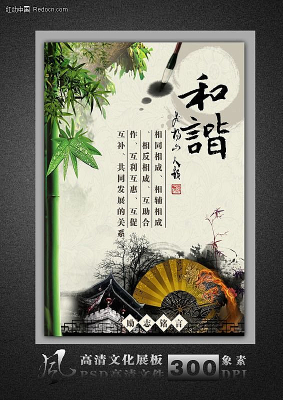 ��ͳ�Ļ����й���ѧУ�Ļ�չ��psdģ�� PSD