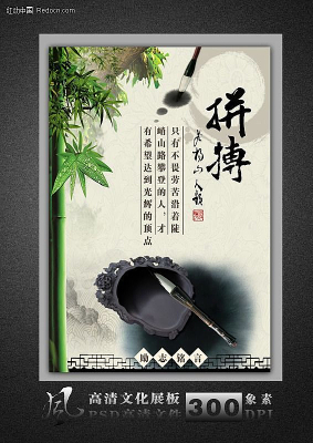 ��ͳ�Ļ����й���ѧУ�Ļ�չ��psd PSD