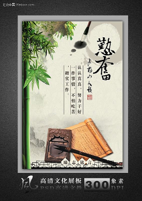 ��ͳ�Ļ� ѧУ�Ļ�չ��psd PSD