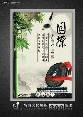 ��ͳ�Ļ����й���ѧУ�Ļ�չ��psdģ��