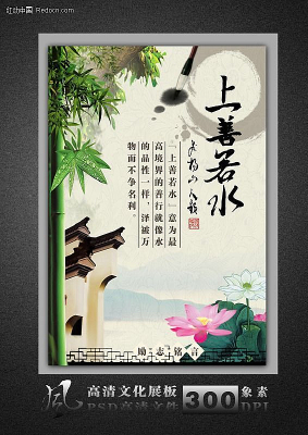 ��ͳ�Ļ����й���ѧУ�Ļ�չ��psdģ�� PSD